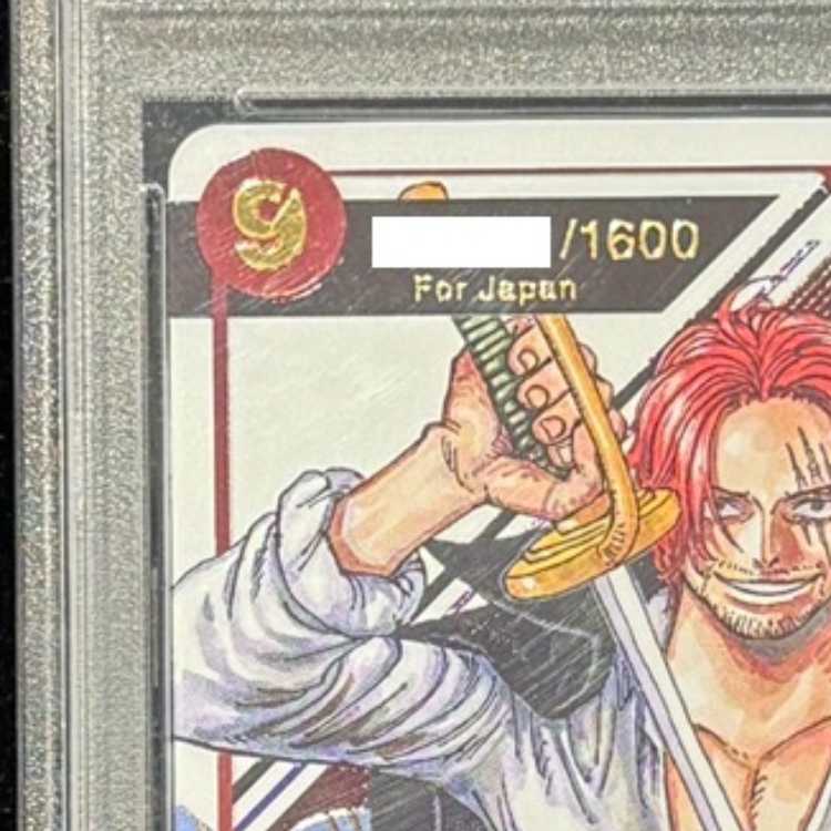 PSA10] Shanks for Japan Serial Numbered Flagship Battle 2023 Promo Unopened PROMO OP01-120 1枚