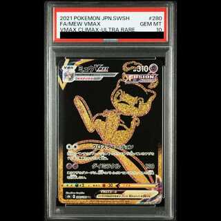 PSA10] MewVMAX UR 280/184 1枚