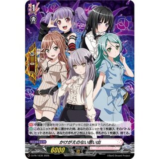 [State A-] Irreplaceable Memories (Roselia) [PR] {D-PR/1639} [ BanGDream! 1