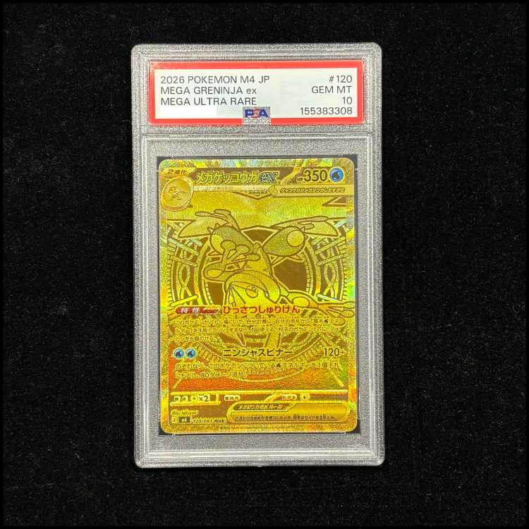[PSA10] Mega Greninjaex MUR 120/083 1枚