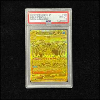 [PSA10] Mega Greninjaex MUR 120/083 1枚