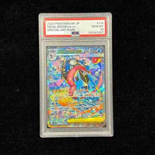 [PSA10] Mega Greninjaex SAR 114/083 1枚