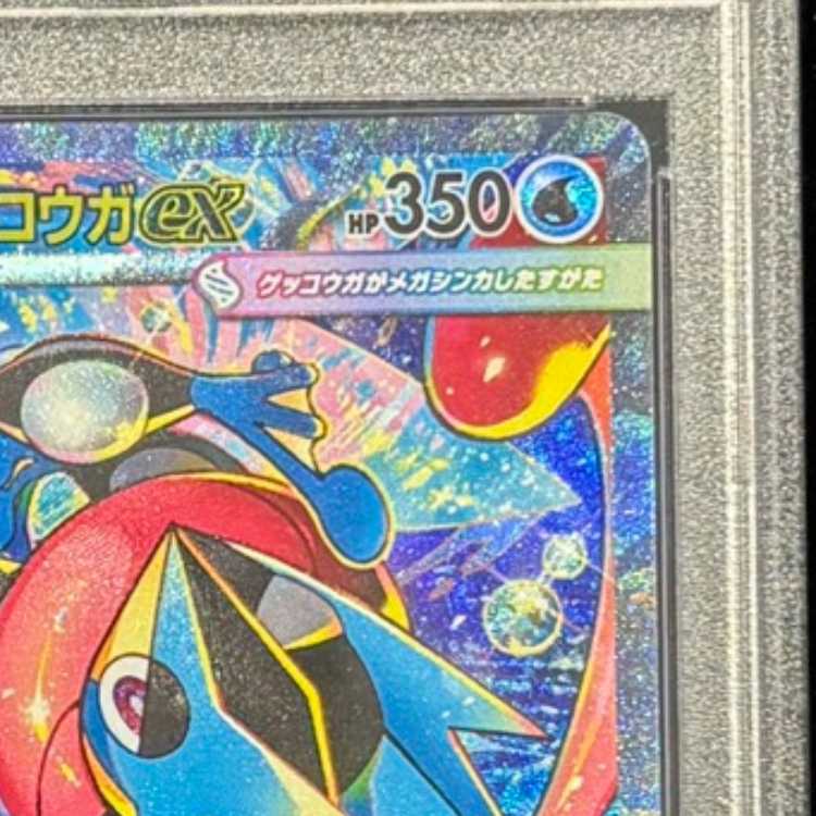 [PSA10] Mega Greninjaex SAR 114/083 1枚