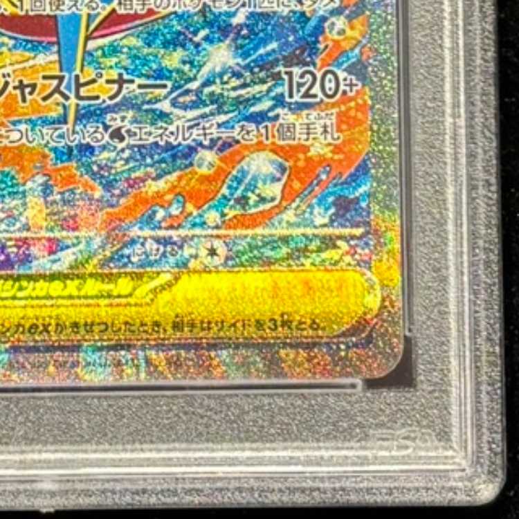 [PSA10] Mega Greninjaex SAR 114/083 1枚