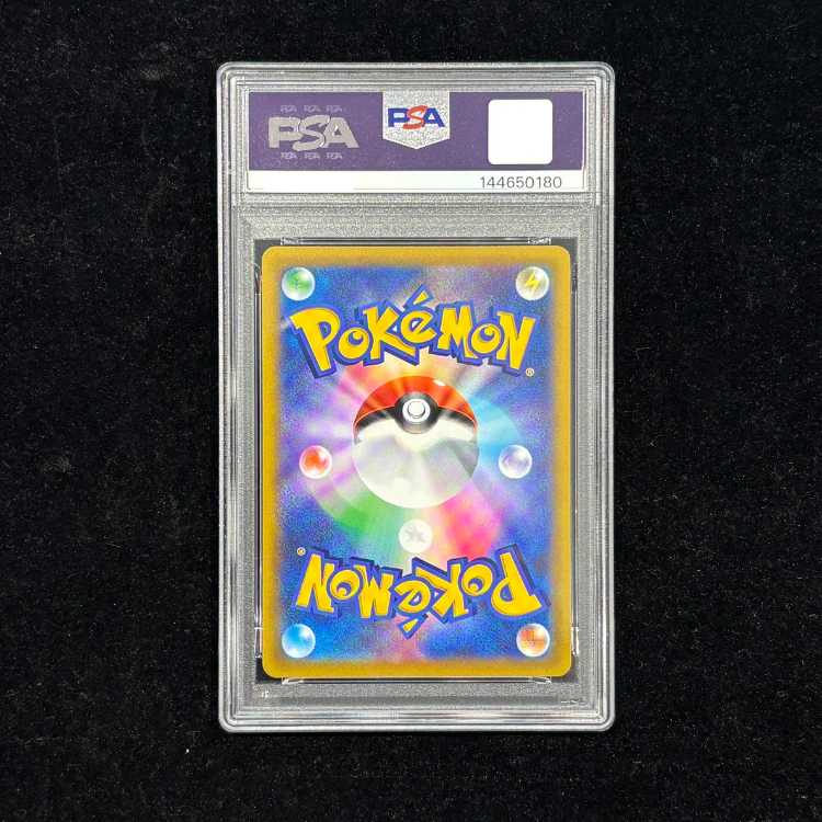 [PSA10] PikachuVMAX Monthly Corocoro Comic Feb 2022 PROMO 265/S-P 1枚