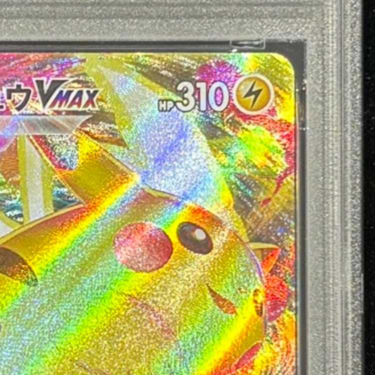 [PSA10] PikachuVMAX Monthly Corocoro Comic Feb 2022 PROMO 265/S-P 1枚
