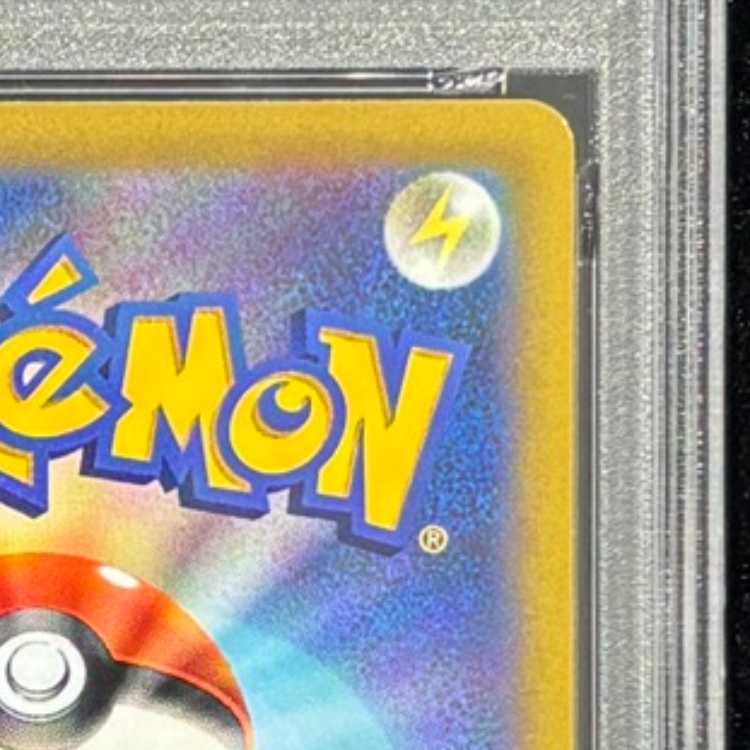 [PSA10] PikachuVMAX Monthly Corocoro Comic Feb 2022 PROMO 265/S-P 1枚