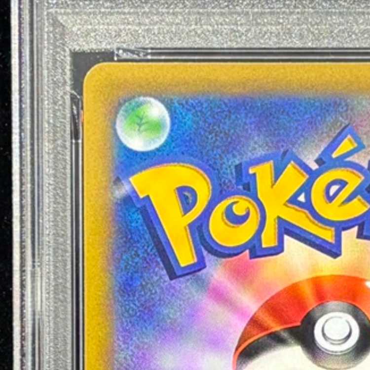 [PSA10] PikachuVMAX Monthly Corocoro Comic Feb 2022 PROMO 265/S-P 1枚