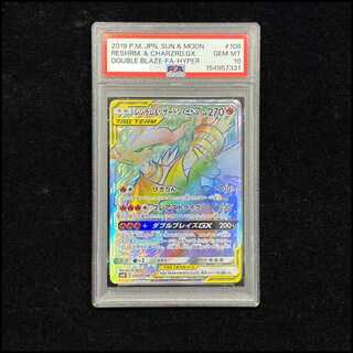 [PSA10] Reshiram & CharizardGX HR 108/095 1枚