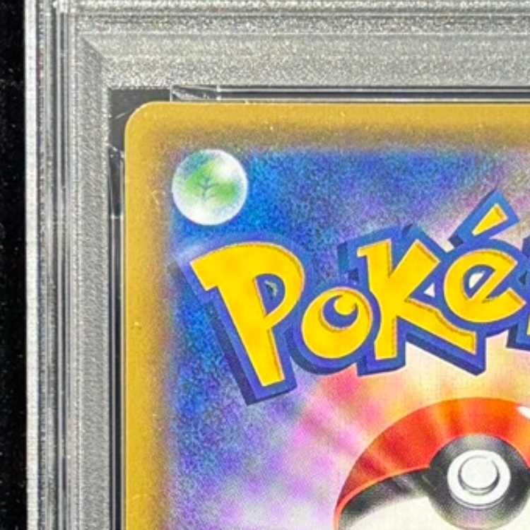 【PSA10】レシラム＆リザードンGX HR 108/095 1枚