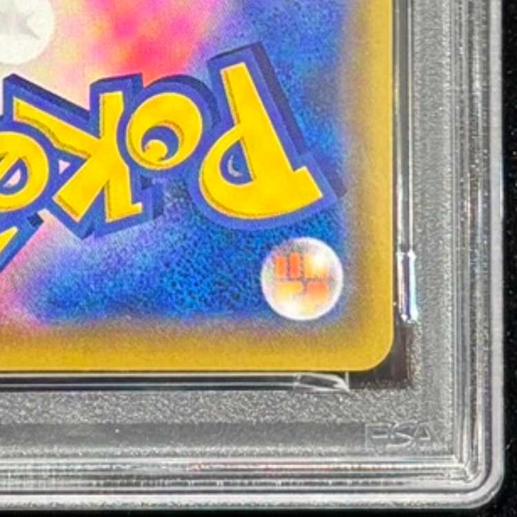 【PSA10】レシラム＆リザードンGX HR 108/095 1枚