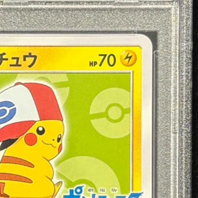 PSA10] Satoshi's Pikachu PROMO 074/SM-P 1枚