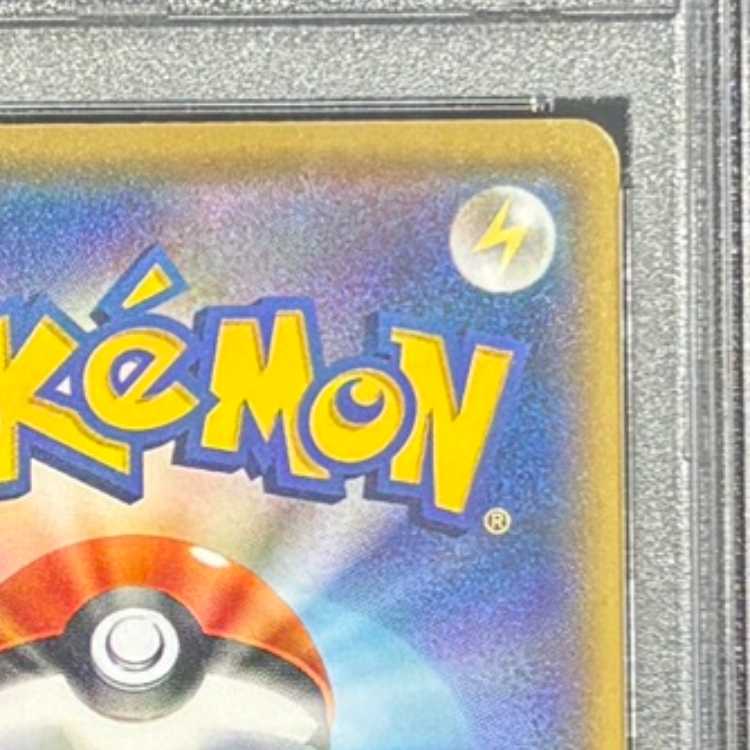 PSA10] Satoshi's Pikachu PROMO 074/SM-P 1枚