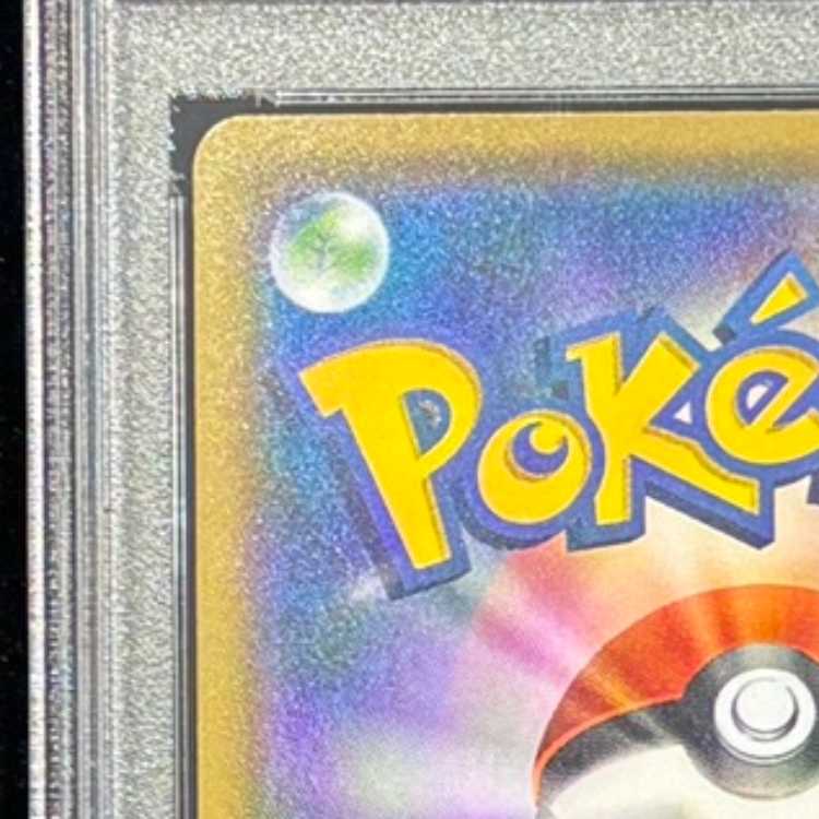 PSA10] Satoshi's Pikachu PROMO 074/SM-P 1枚