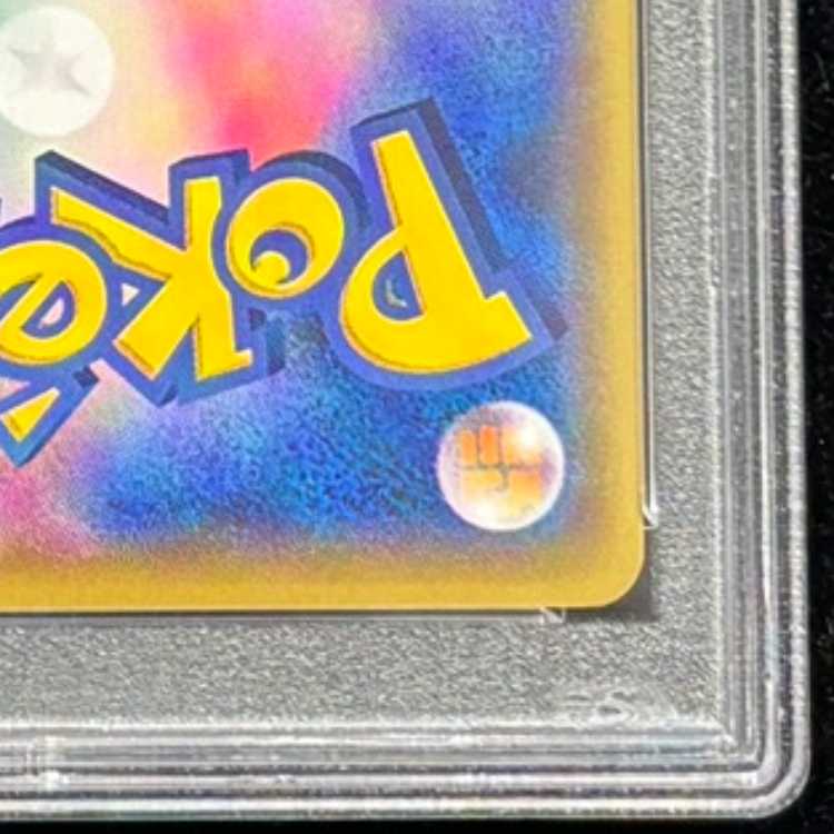 PSA10] Satoshi's Pikachu PROMO 074/SM-P 1枚