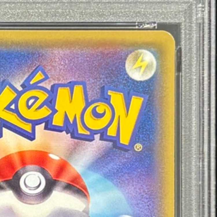 [PSA10] MRayquazaEX S-TD 006/018 1枚