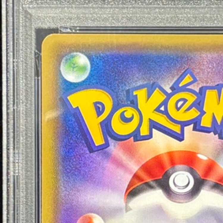 [PSA10] MRayquazaEX S-TD 006/018 1枚