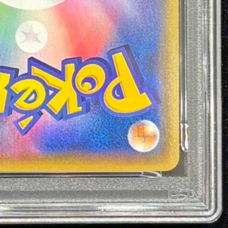 [PSA10] MRayquazaEX S-TD 006/018 1枚