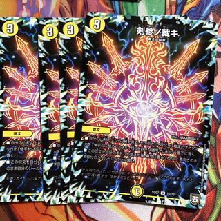 Kensan-no-Kajaki 7-piece set