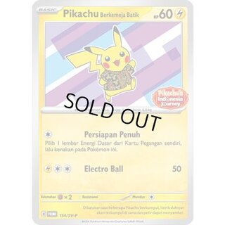 Batik Shirt Pikachu (Unopened/Xatu Pattern) [P] {154/SV-P} 1