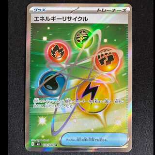 #Energy Recycler SR 101/080 1枚