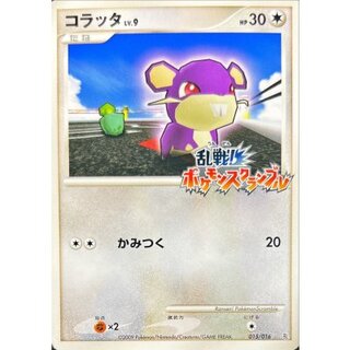[State C] Rattata (Rampant! Pokemon Scramble) [-] {015/016} 1