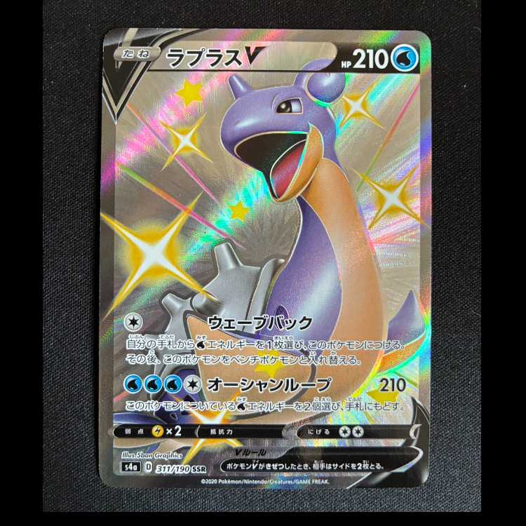＃ラプラスV SSR 311/190 1枚