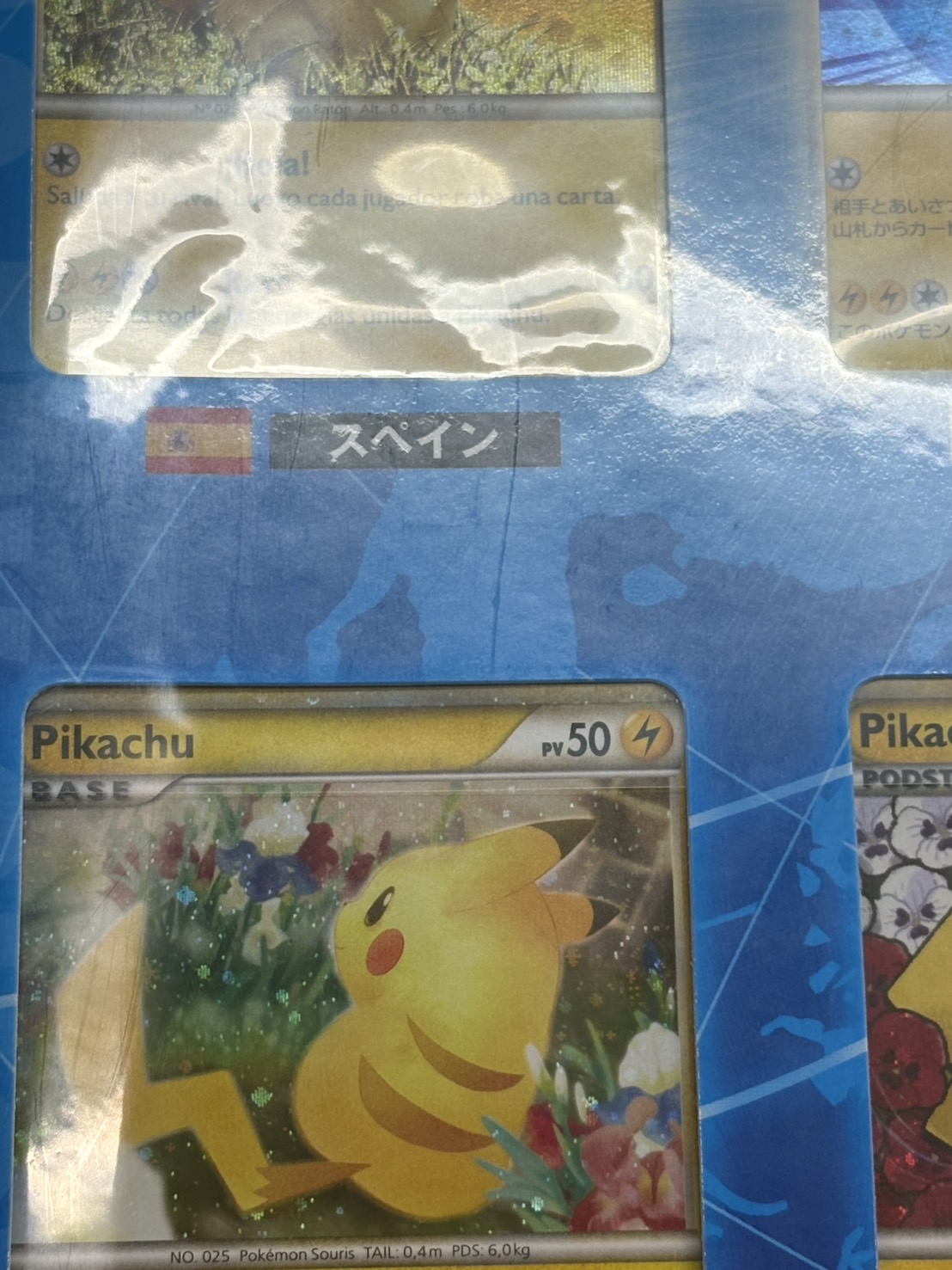 [Condition A-] Pokémon Card Game Pikachu World (PW) [Unopened Pack] {-} 1枚