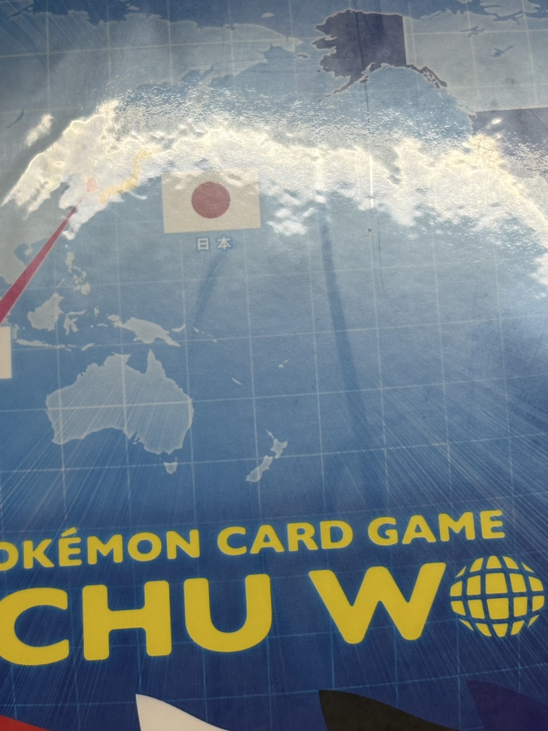 [Condition A-] Pokémon Card Game Pikachu World (PW) [Unopened Pack] {-} 1枚