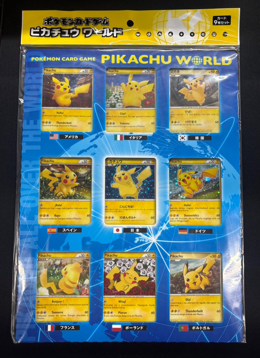 [Condition A-] Pokémon Card Game Pikachu World (PW) [Unopened Pack] {-} 1枚