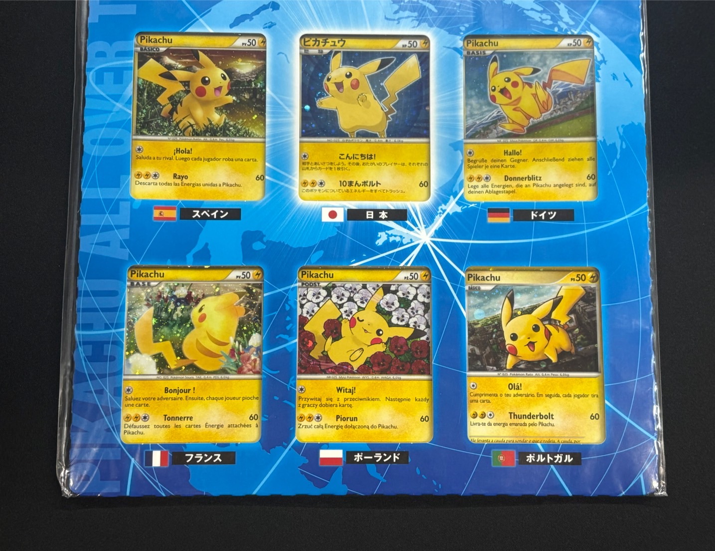 [Condition A-] Pokémon Card Game Pikachu World (PW) [Unopened Pack] {-} 1枚