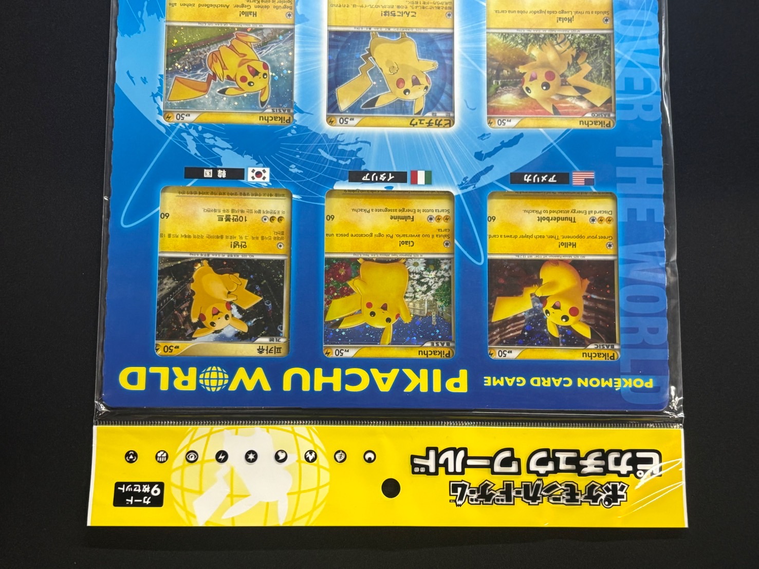 [Condition A-] Pokémon Card Game Pikachu World (PW) [Unopened Pack] {-} 1枚