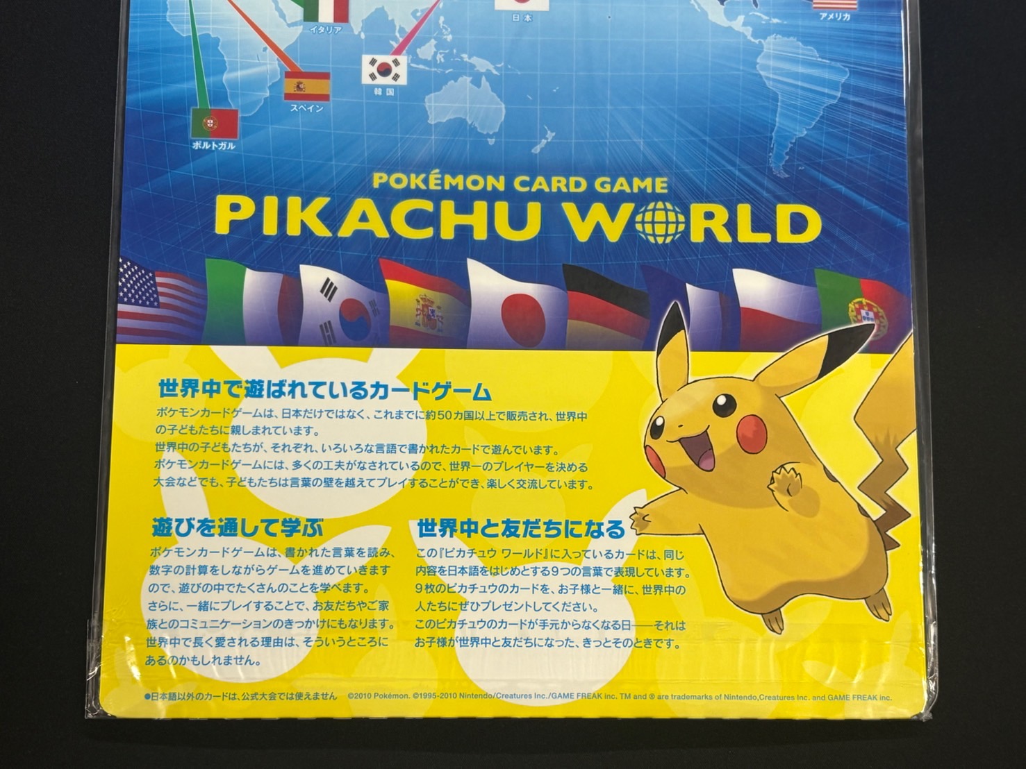 [Condition A-] Pokémon Card Game Pikachu World (PW) [Unopened Pack] {-} 1枚
