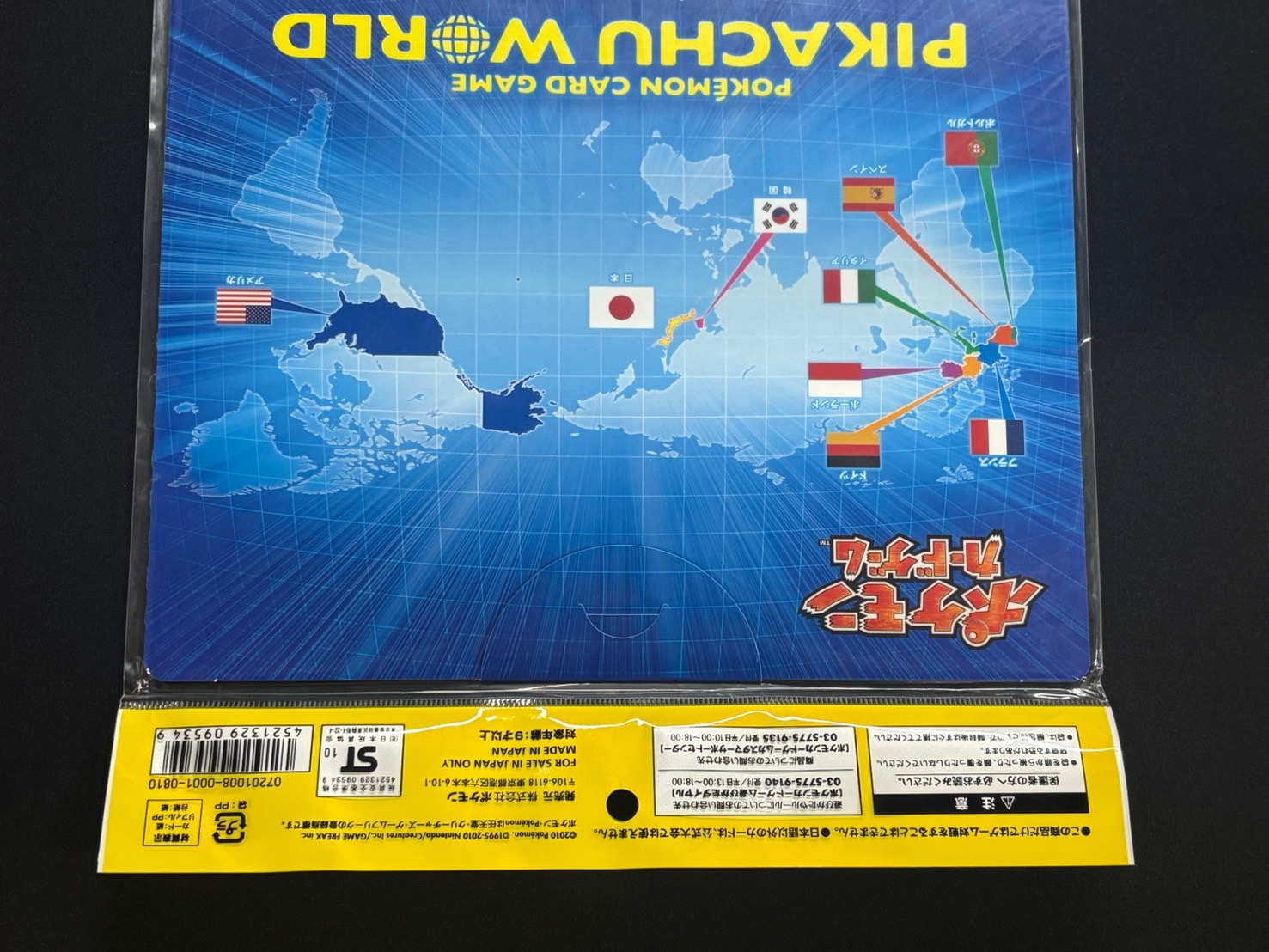 [Condition A-] Pokémon Card Game Pikachu World (PW) [Unopened Pack] {-} 1枚