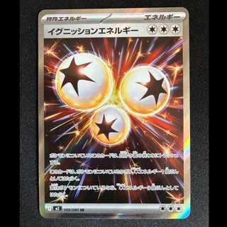# Ignition Energy SR 109/080 1枚