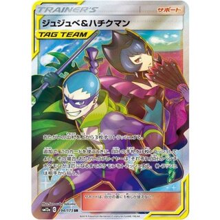[State A-] Jujube & Hachikuman [SR] {194/173} 1