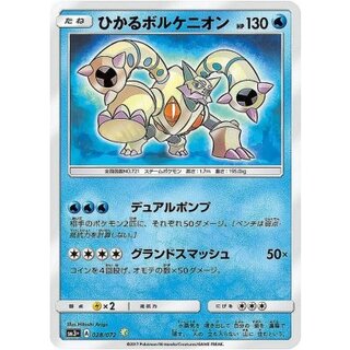 Hikaru Volcanion [H] {028/072} 1