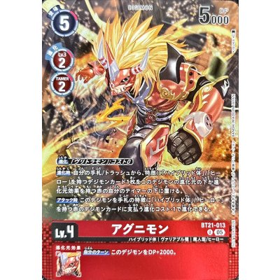 (05)(Full Art) Agnimon [U] {BT21-013} [Red 1枚
