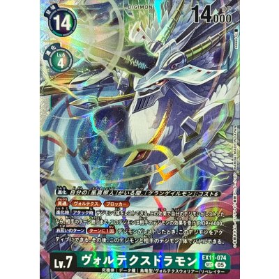 [State A-] (05)(illust:sasasi) Volteks Drummond [SEC] {EX11-074} [Green 1枚