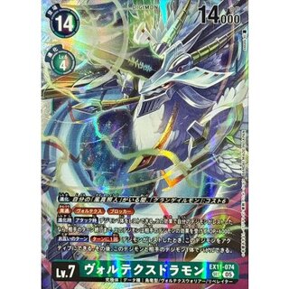 [State A-] (05)(illust:sasasi) Volteks Drummond [SEC] {EX11-074} [Green 1