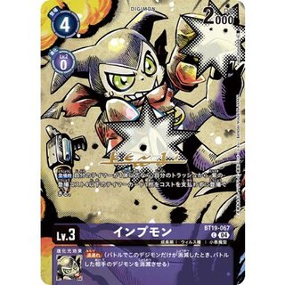 (04)(signature foil stamp/illust:KenjiWatanabe)Impmon [C-P] {BT19-067}《Purple》. 1