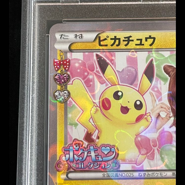 PSA10] Pikachu Nicole Fujita Promo XY-P 1枚