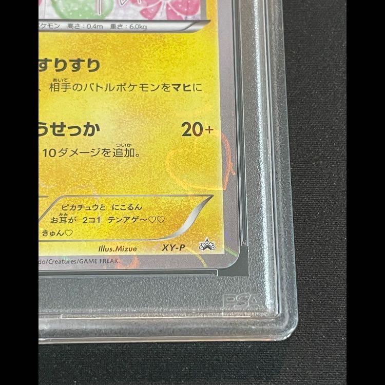 PSA10] Pikachu Nicole Fujita Promo XY-P 1枚