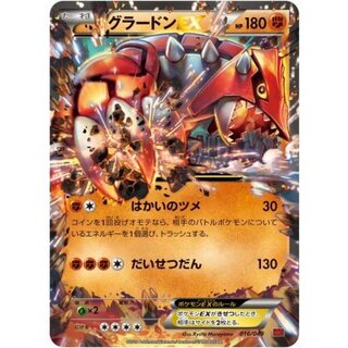 GroudonEX [-] {016/049} 1