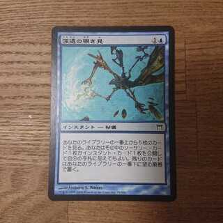 MTG Common Peer Through Depths Tales of the Divine River Secret Rituals 1枚