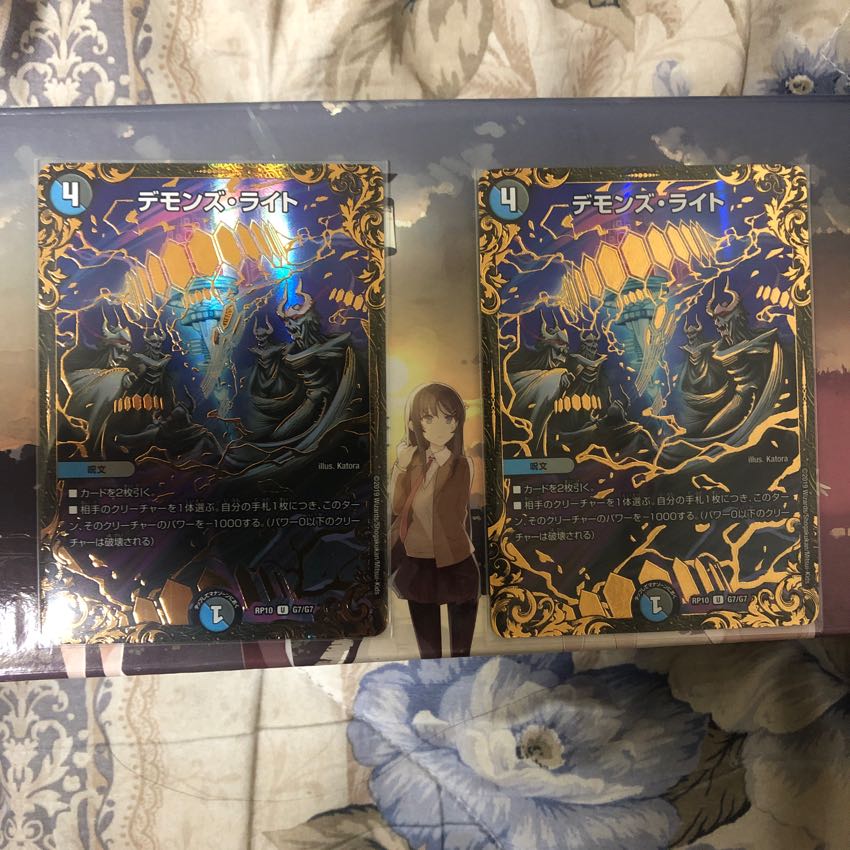 デモンズライト(UGC)(2枚セット)