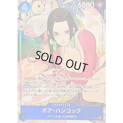 Boa Hancock (illust:Peach Momoko) [SR] {ST17-004} 1 (Used) 1012326202|  magi -TCG Marketplace- | magi