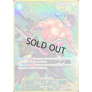 Roronoa Zoro (Compass Background) [SEC] {OP06-118} 1