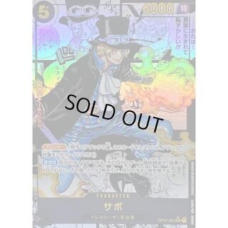 Sabo (parallel / cartoon background / cartoon picture / no logo at lower left) [SR/SP] {OP04-083} 1