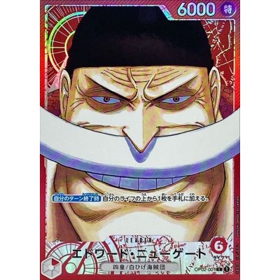 Edward Newgate (parallel / cartoon drawing) [L/P] {OP02-001} 1枚